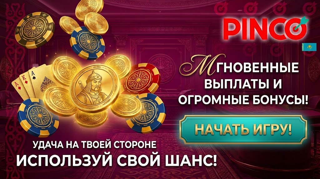 Пинко казино выбор игр