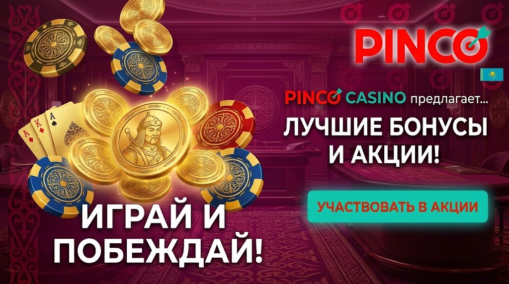 Пинко казино слоты механика